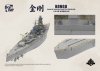 Border Model BS-006 Imperial Japanese Navy Fast Battleship KONGO 1/350